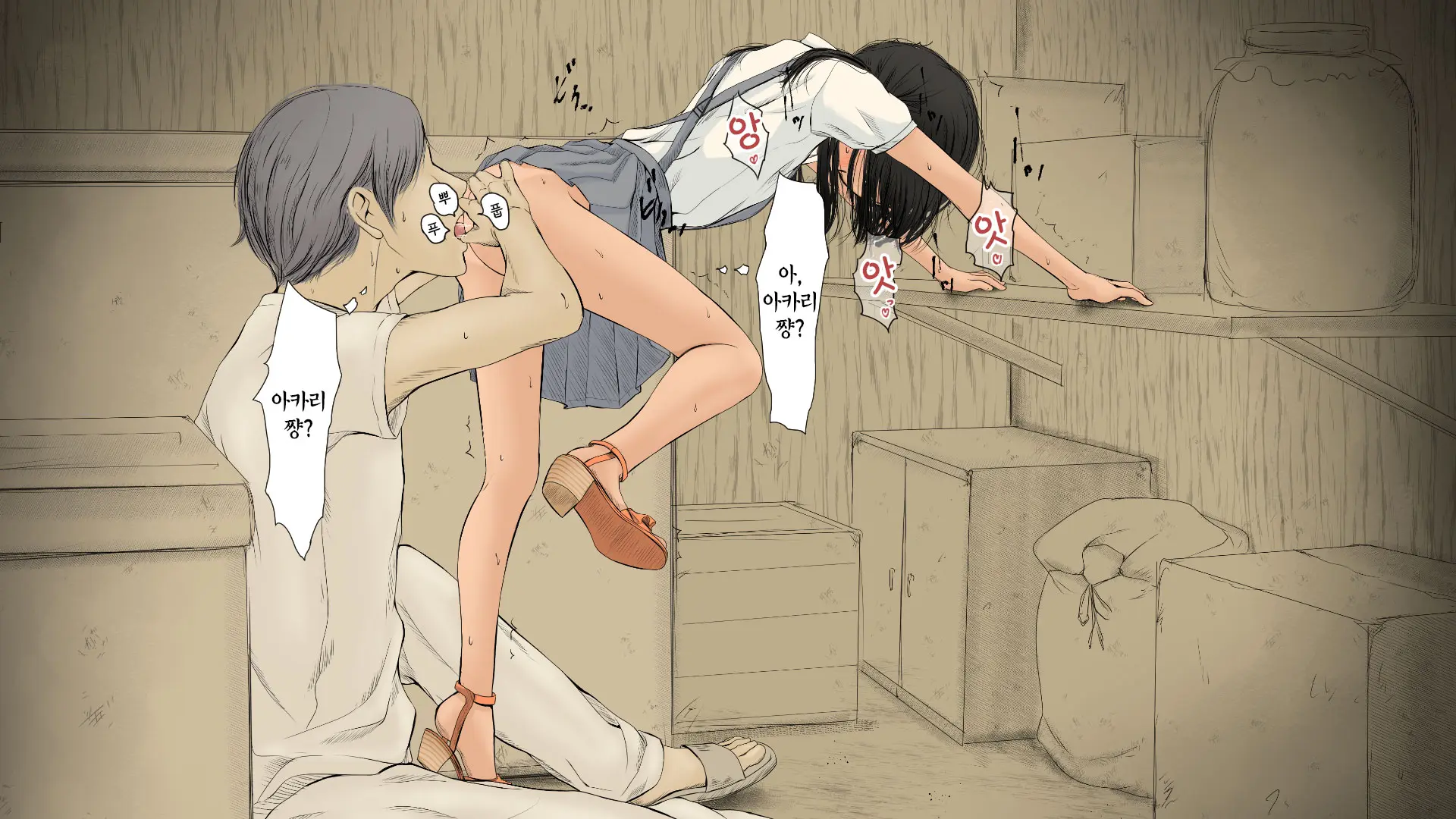 Boku No Aisuru Inaka No Shoujo. 2